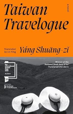 Taiwan Travelogue cover image