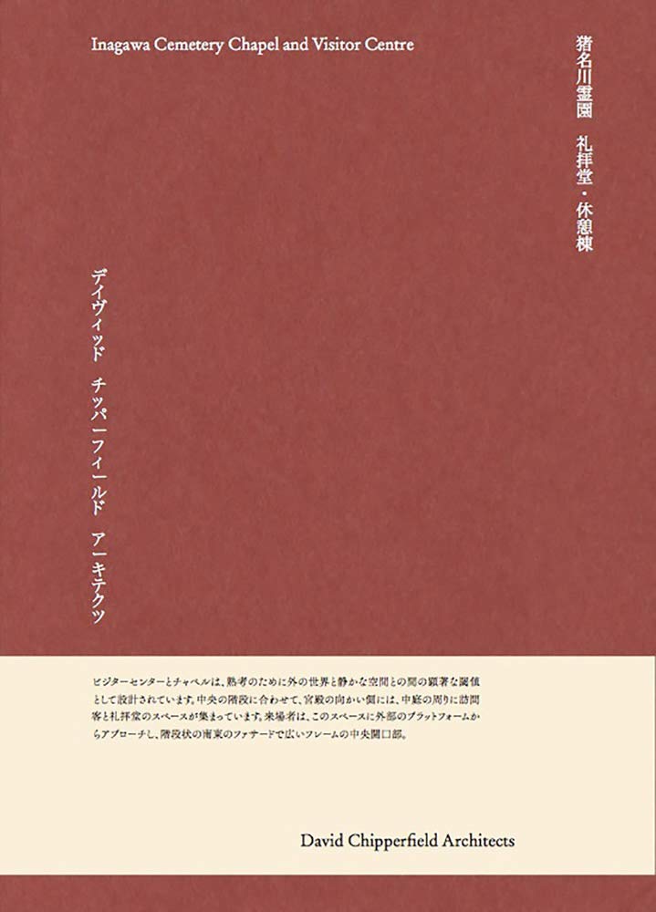 Inagawa Cemetery Chapel and Visitor Centre cover image